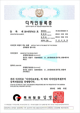 디자인등록증 30-0737415